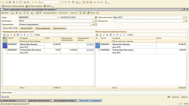 Где находится - Мир