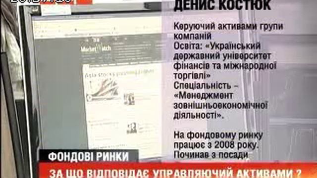 Денис Костюк смотреть онлайн