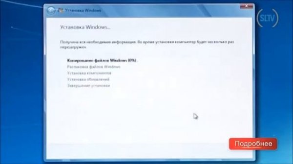 Установка Windows 7