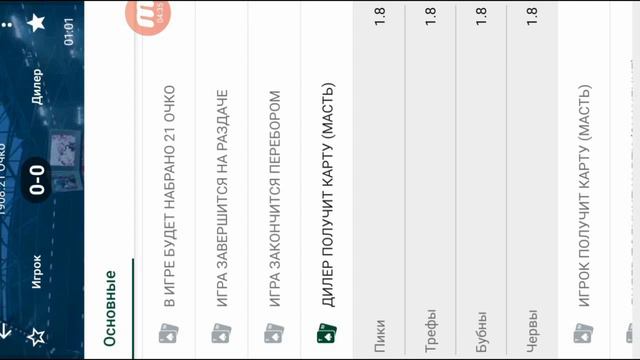 СТРАТЕГИЯ НА МАСТИ ДИЛЕРА 21 ОЧКО | SHARP BET (ССЫЛКИ В ОПИСАНИИ) смотреть онлайн