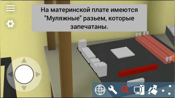 Секретные секреты в PC simulator!
