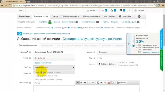 Добавить товар на сайт с помощью таблиц Excel смотреть онлайн
