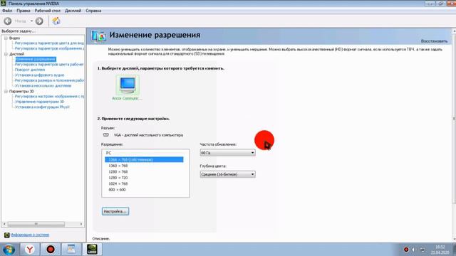 Как зделать компютер красивим Windows 7 ?ОТВЕТ ЗДЕСЬ