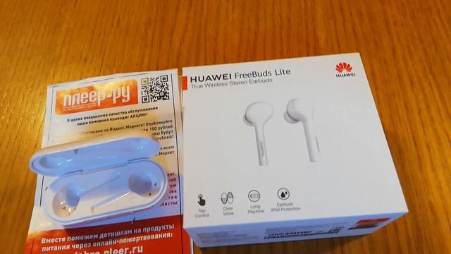 Беспроводные наушники Huawei FreeBuds Lite отзывы в Плеер.Ру.mp4 смотреть онлайн