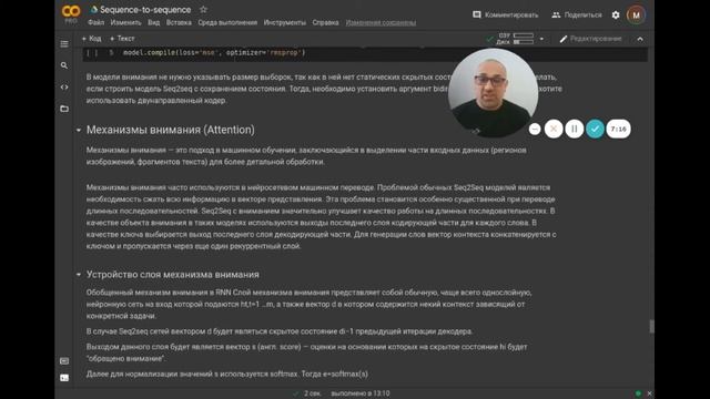 Sequence to sequence Colaboratory смотреть онлайн