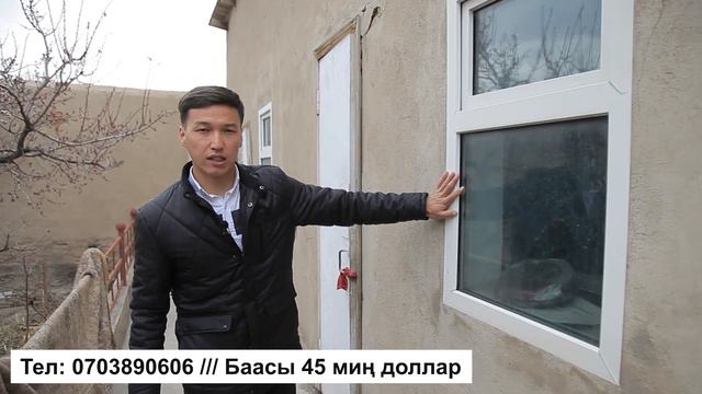 Балыкчы шаарында СОНУН үй сатылат. Жанында бош участогу менен. смотреть онлайн