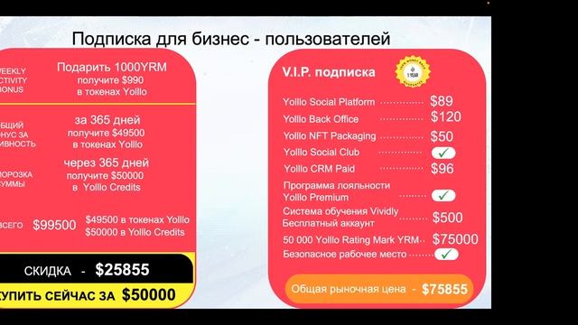 ПРЕЗЕНТАЦИЯ Yolllo и НОВОГОДНЕЕ Промо! смотреть онлайн