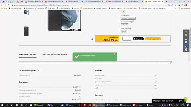 Обзор основных функций интернет магазина смотреть онлайн
