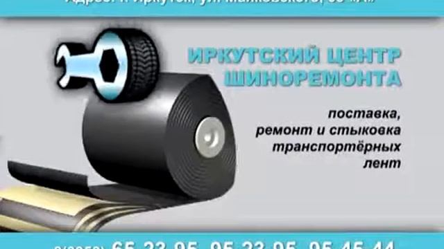 Продажа, ремонт, стыковка транспортерных лент www.952395.ru смотреть онлайн
