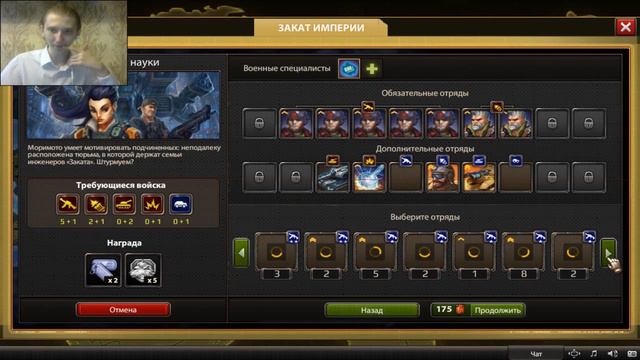 Игра Кризис ВКонтакте ► ЦЕНТРОВАЯ ЗАЩИТА ► #33 смотреть онлайн