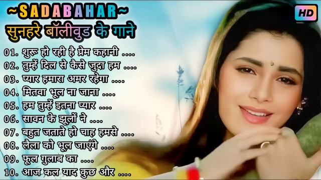 Top 10 Hindi Hit Songs || Sadabahar Hindi Gane || 80's Superhit Song #hindi_song