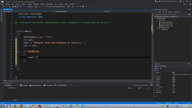 №17. C++. Программа, проверяющая число, введенное с клавиатуры, на четность смотреть онлайн