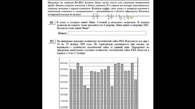ТР№3 по математике, 1 вариант (В1, В2).mp4 смотреть онлайн