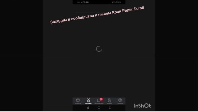 Как получить бесплатную бумагу в paper scroll от магазига? ? смотреть онлайн