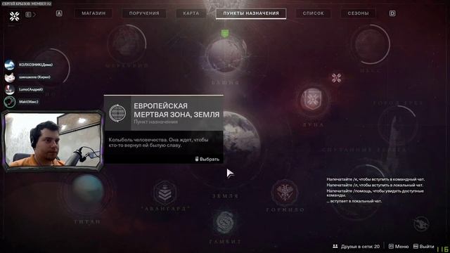 Собрались как-то 3 аутиста ➤ Destiny 2 смотреть онлайн