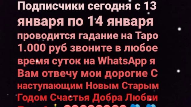 8 909 409 5199 Звоните в любое времени суток 13 14 Гадания На Таро ??? смотреть онлайн