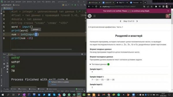 Параметры sep и end. Целочисленная арифметика | Python #4