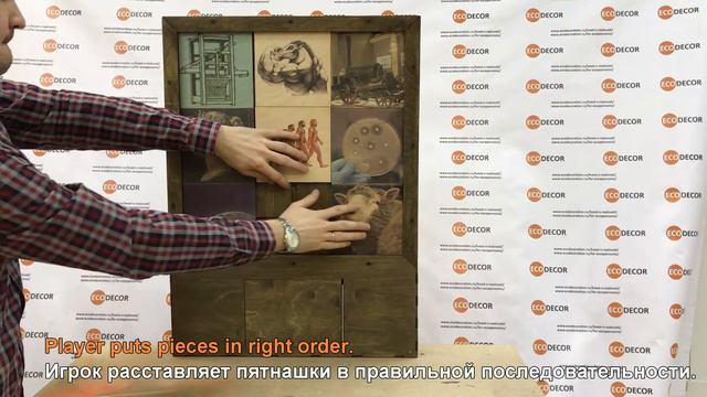 Barley-break. Great discoveries./Пятнашки. Великие открытия. смотреть онлайн