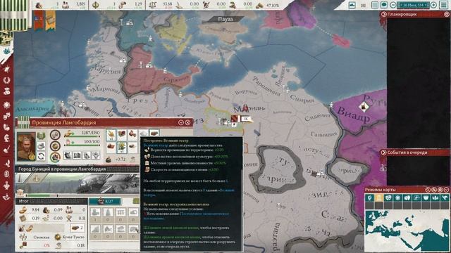 Imperator: Rome - Вариния - Часть 6 - Выполнение заданий смотреть онлайн