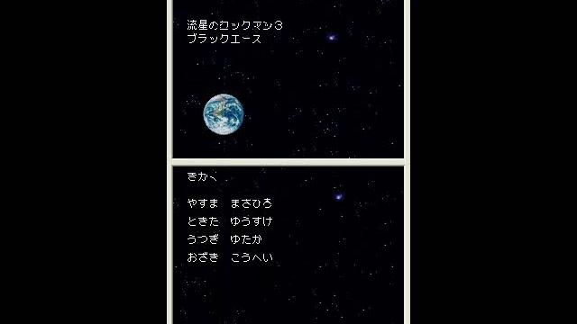 Ryuusei no Rockman 3: Black Ace: FINAL BOSS and credits! смотреть онлайн