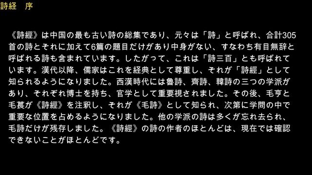詩経　1　概要　ChatGPTで現代日本語に直訳 смотреть онлайн