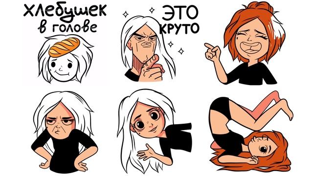 Делаю свои стикеры смотреть онлайн