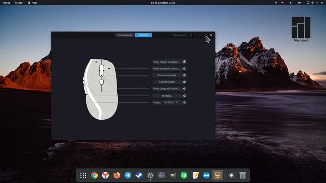 Полезные программы для linux - мультимесенжер, чтение текста голосом, настройка мыши смотреть онлайн