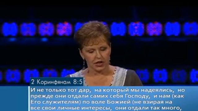 джойс майер проповеди, Только одна жизнь смотреть онлайн