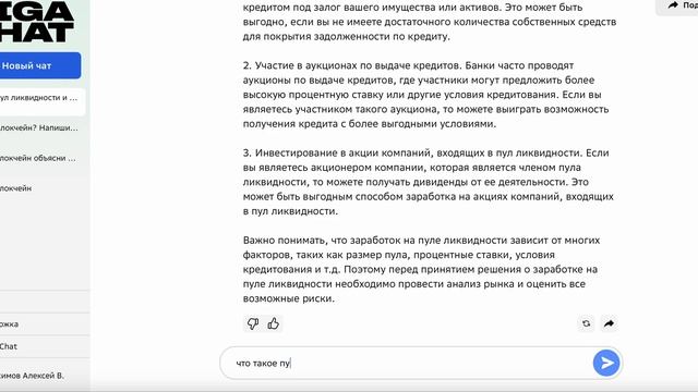 Сравнение работы ИИ (GIGACHAT/ChatGPT/BotHub) смотреть онлайн