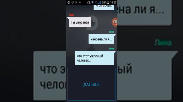1 четверть страшной переписки (Страж) смотреть онлайн