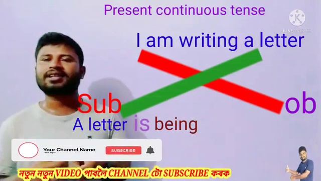 Voice change|voice change in assamese|continuous tenses|Short tricks|English grammar смотреть онлайн