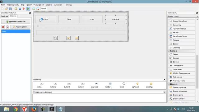 Как сделать плеер в php devel studio смотреть онлайн