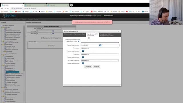 Базовая настройка SMG-200