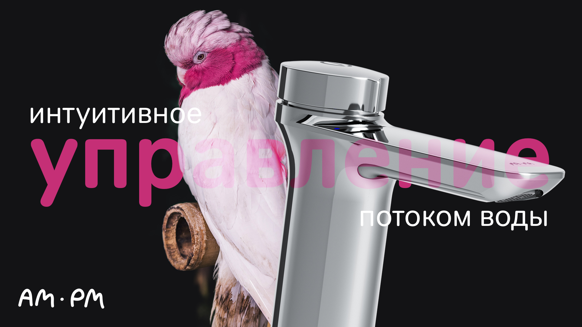 Inspire V2.0 смеситель для умывальника TouchReel смотреть онлайн