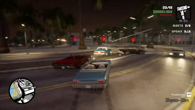 GTA San Andreas Definitive Edition прохождение | Миссия 17 | Высокие ставки, низкая подвеска смотреть онлайн