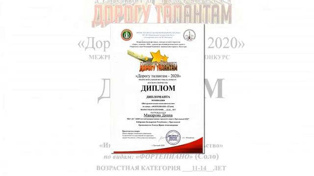 09 06 2021 «Я -талантлив!» Диана Макарова смотреть онлайн