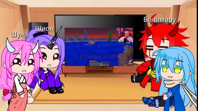 реакция на аниме о моём превращение в слизь на Эдисона смотреть онлайн