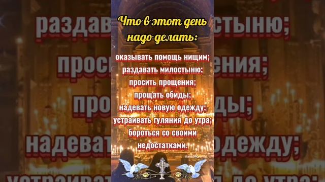 13 июля. День Всех Святых Апостолов.