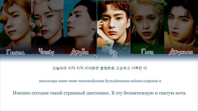 Y2mate.mx-Xdinary Heroes – X-MAS [ПЕРЕВОД НА РУССКИЙ_КИРИЛЛИЗАЦИЯ Color Coded Lyrics].mp4