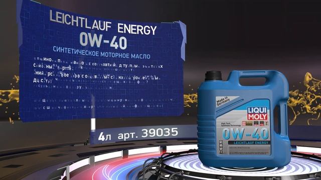 Моторное масло LIQUI MOLY Leichtlauf Energy 0W-40 смотреть онлайн
