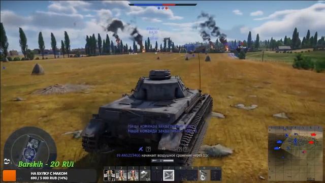 War Thunder Стрим - Аркадные бои смотреть онлайн
