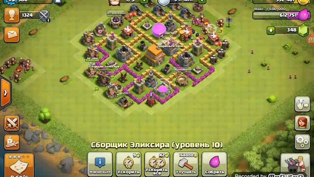 Clash of clans покупка 3 строителя (от name name) смотреть онлайн