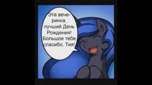 Боль бессмертия.(2 часть)\комикс
