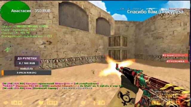 Стрим по CS 1.6 на ЖЭ смотреть онлайн