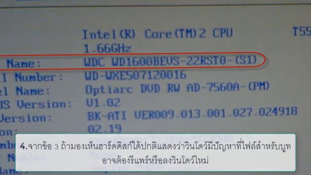 แก้ปัญหา Missing operating system смотреть онлайн