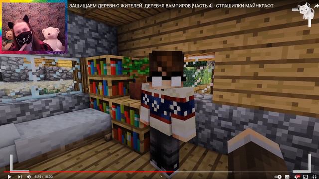 ОРУЖИЕ ПРОТИВ ВАМПИРОВ. ЗАЩИЩАЕМ ДЕРЕВНЮ ЖИТЕЛЕЙ. [ЧАСТЬ 4] - СТРАШИЛКИ МАЙНКРАФТ / РЕАКЦИЯ НА ЛИНЧ смотреть онлайн