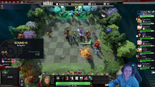 Опять шашки... Dota Auto Chess смотреть онлайн