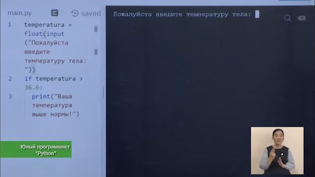 Python: условия if,else,elif (эфир от 26 июня) смотреть онлайн