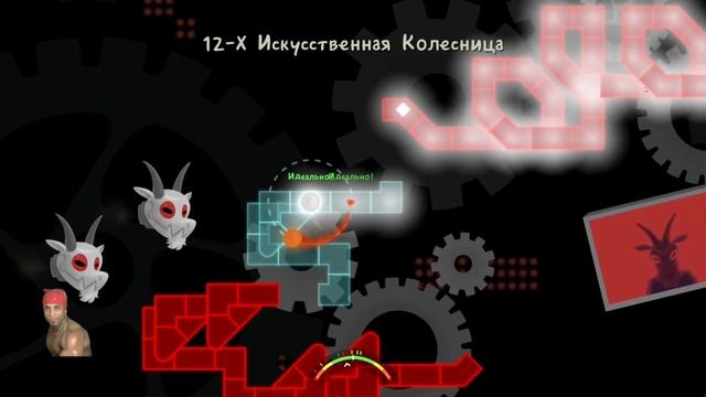 прохождение "Искусственная колесница" A dance of fire and ice смотреть онлайн