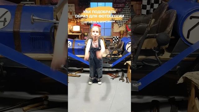 Как подобрать образ для фотосессии? Подробней в комментариях. смотреть онлайн